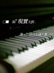 指尖躍動，時代樂章——鋼琴藝術與移動科技的跨界交響